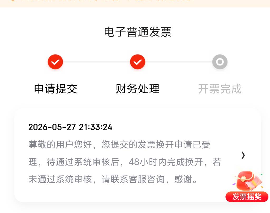 老哥们 京东换开这个点还能换开成功吗

31 / 作者:先天抽奖欧皇圣体 / 