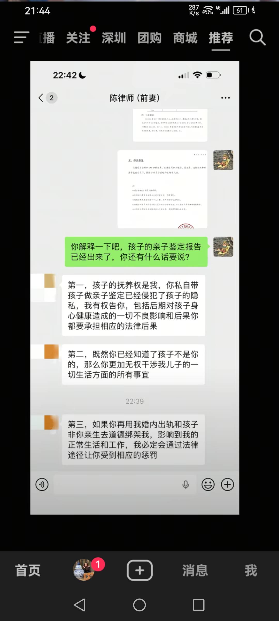 看哭了，有家庭的老哥还是去带孩子做个鉴定吧，万一不是自己的种了就倒霉咯

71 / 作者:你的小可爱灬 / 