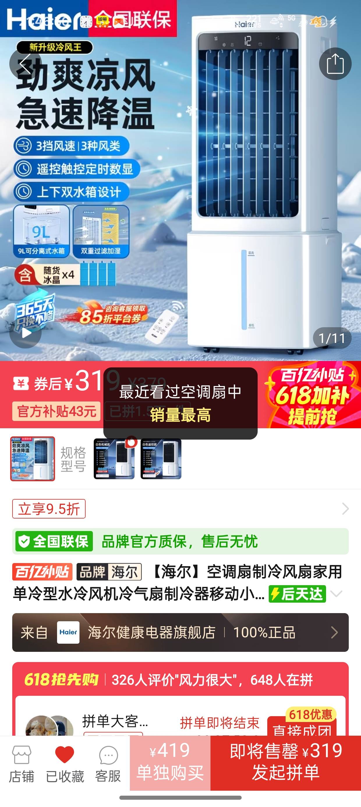 想买个风扇有pdd恶毒吗

37 / 作者:陈琉璃 / 