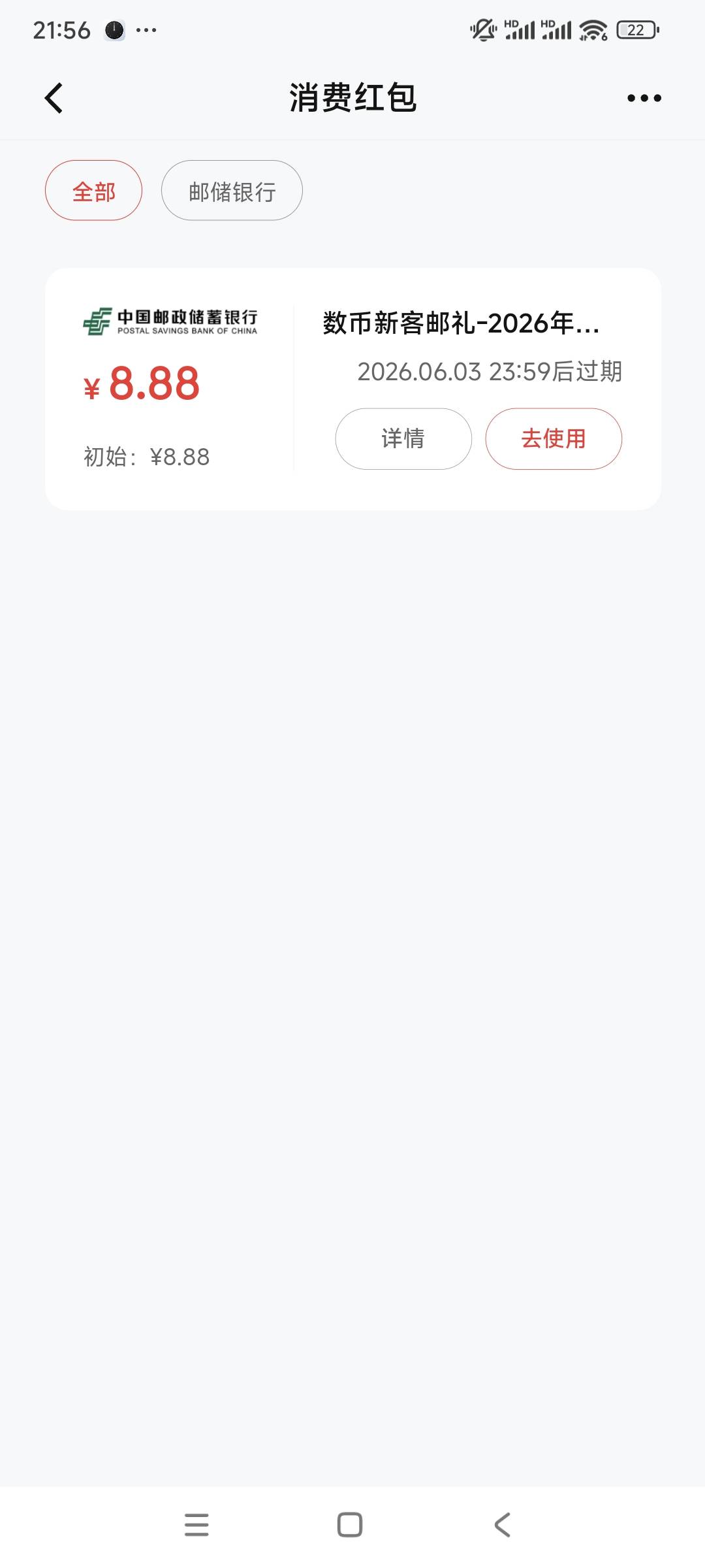 感谢老哥，领到了邮储数字人民币

93 / 作者:小炫aaa / 