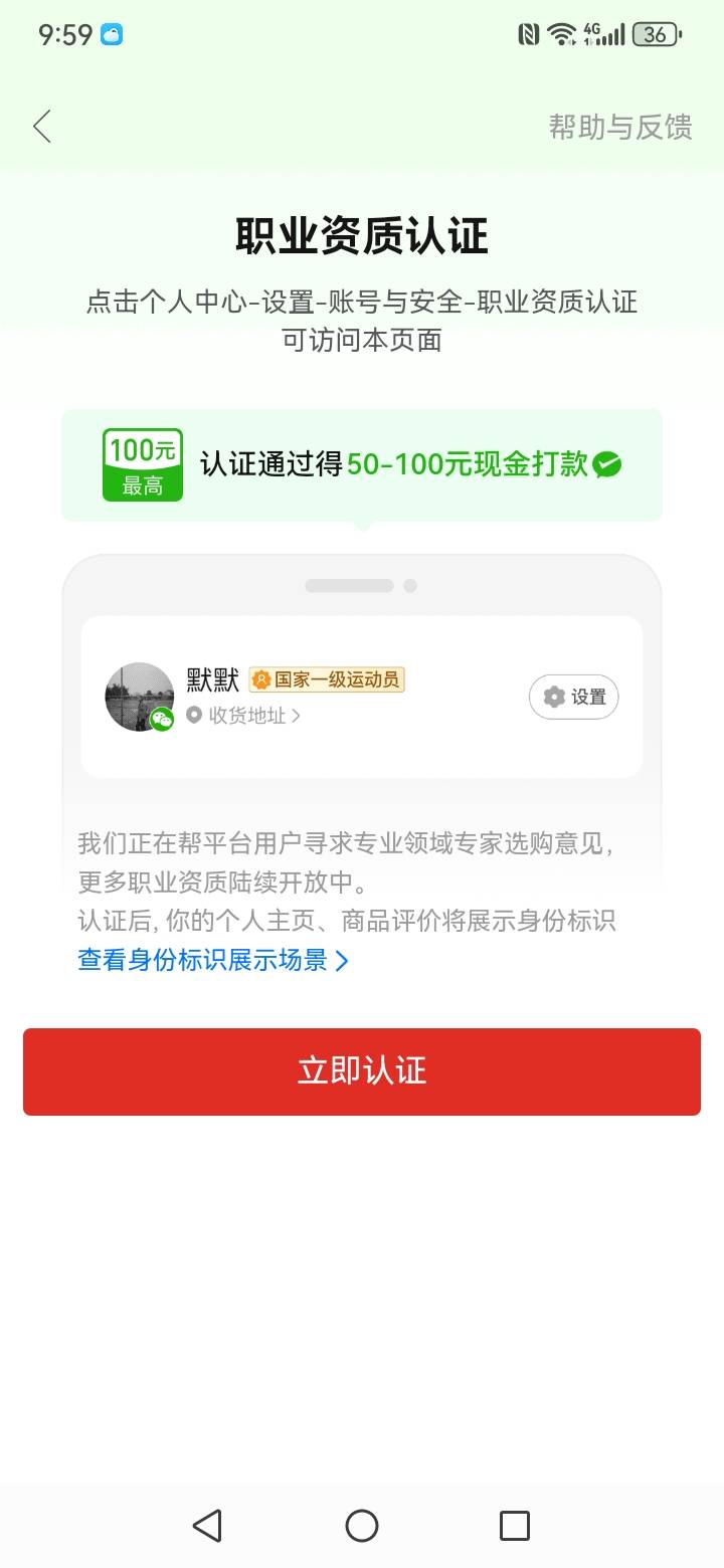 首发！拼夕夕职业质职认证，黄峥打款50~100毛，入口拼夕夕APP优惠活动通知

45 / 作者:果然一道 / 