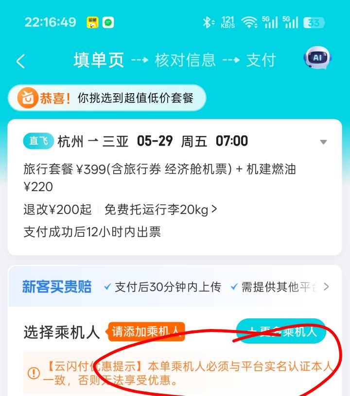 服了，必须本人啊，出都出不了

3 / 作者:xxyyxiu / 