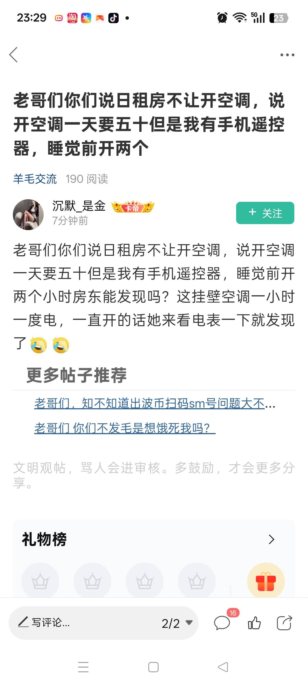 老哥们没遥控器开空调的方法，快冲


62 / 作者:顺56 / 