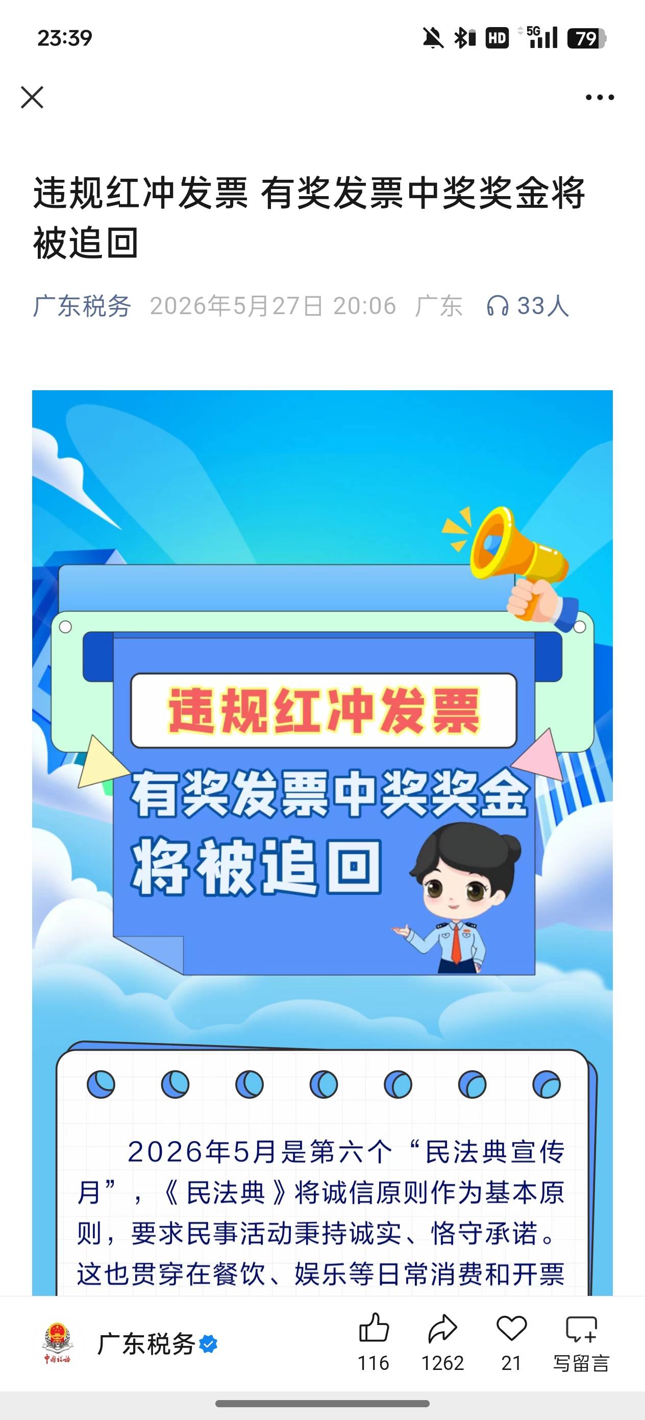 老哥们别玩了，我眼红啊

32 / 作者:执法封府卿 / 