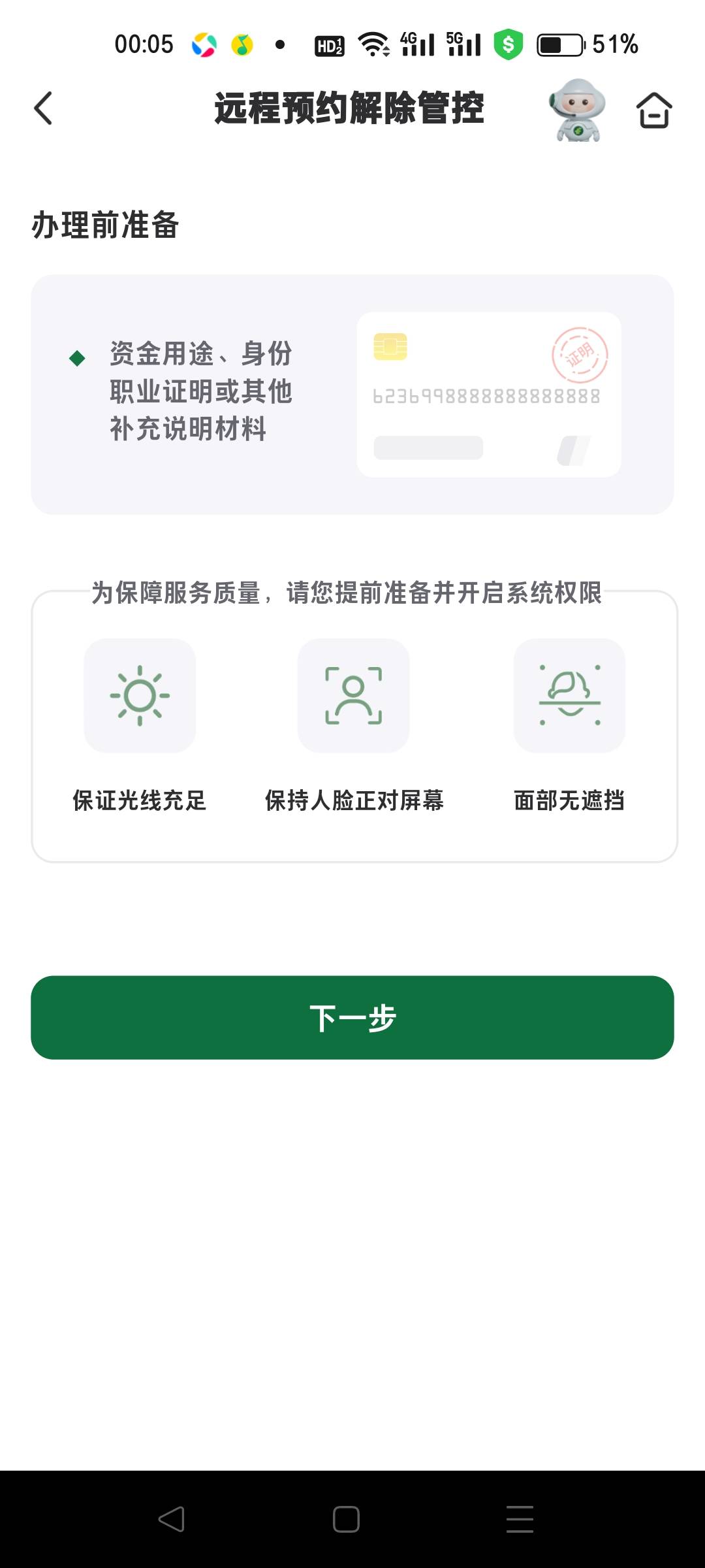 老哥们，这玩意行不行，以前快进快出，申请羊毛给挂了，现在在厂上班，要厂里开证明吗49 / 作者:hdm / 