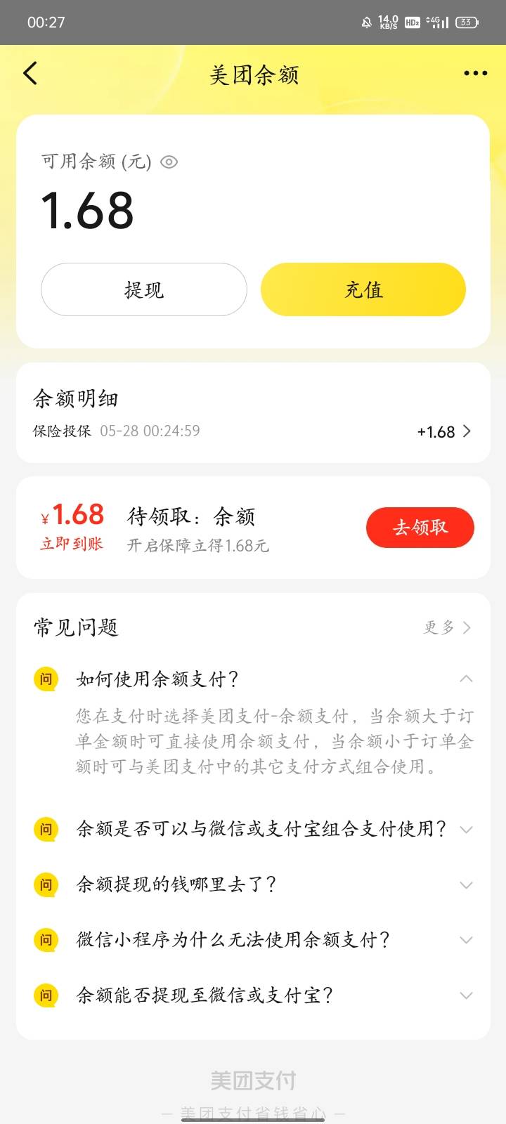 美团保险一天只能一次了吗填了5次只有一个

91 / 作者:广东小啾啾 / 