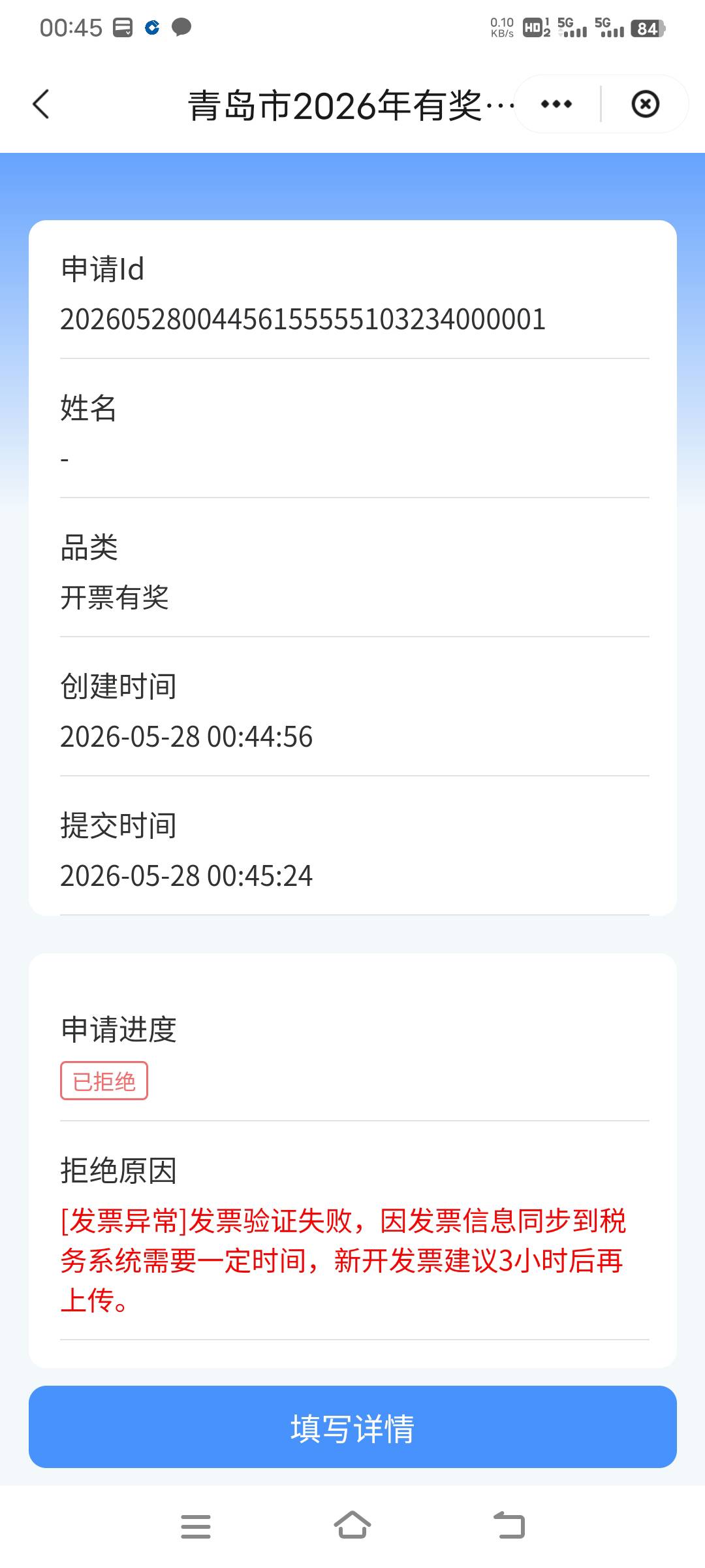 老哥们，这种是什么原因，昨天白天就开出来的

54 / 作者:幕僚！ / 