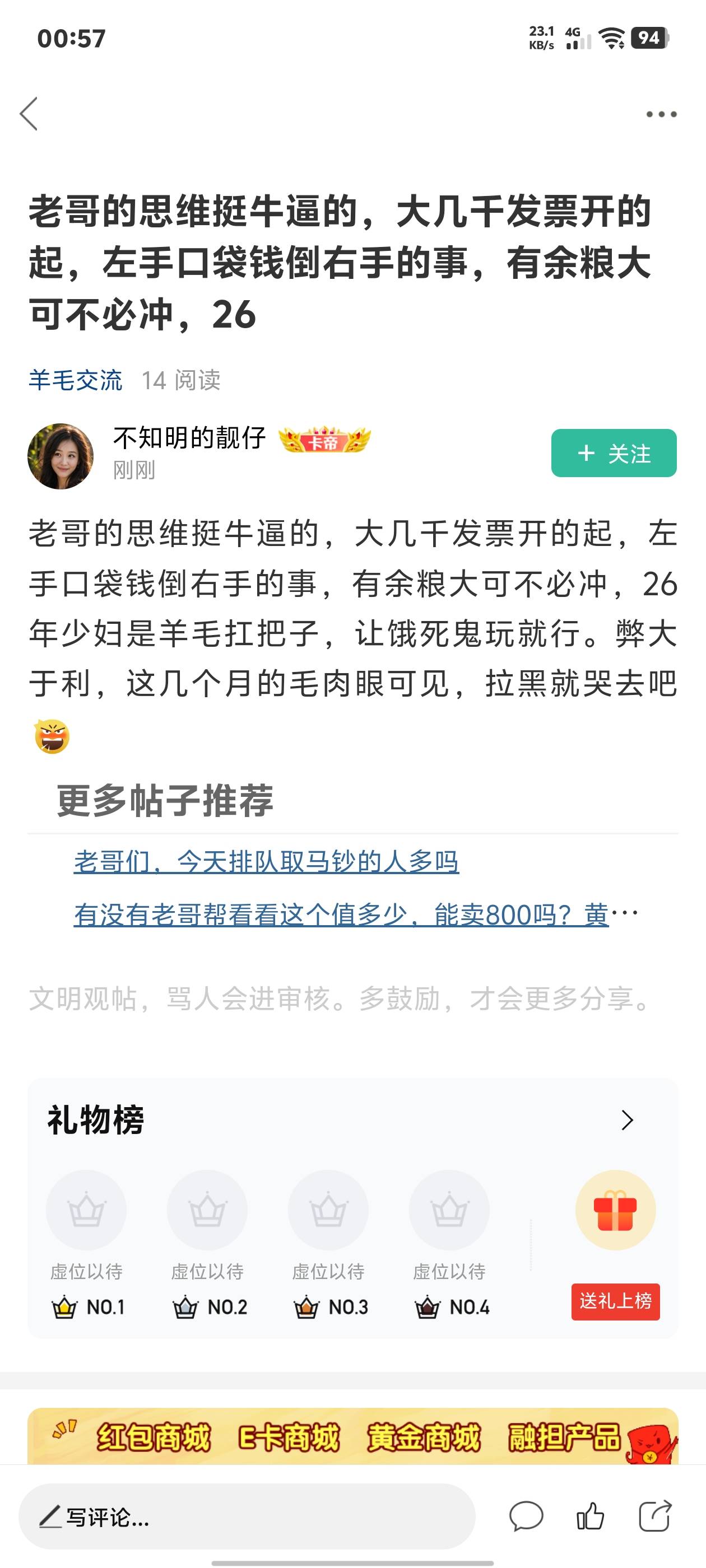 知道了，别发了，你不就是想说一些逆天的言论，好让老哥们都关注你，把眼光都集中在你79 / 作者:回头不晚22 / 