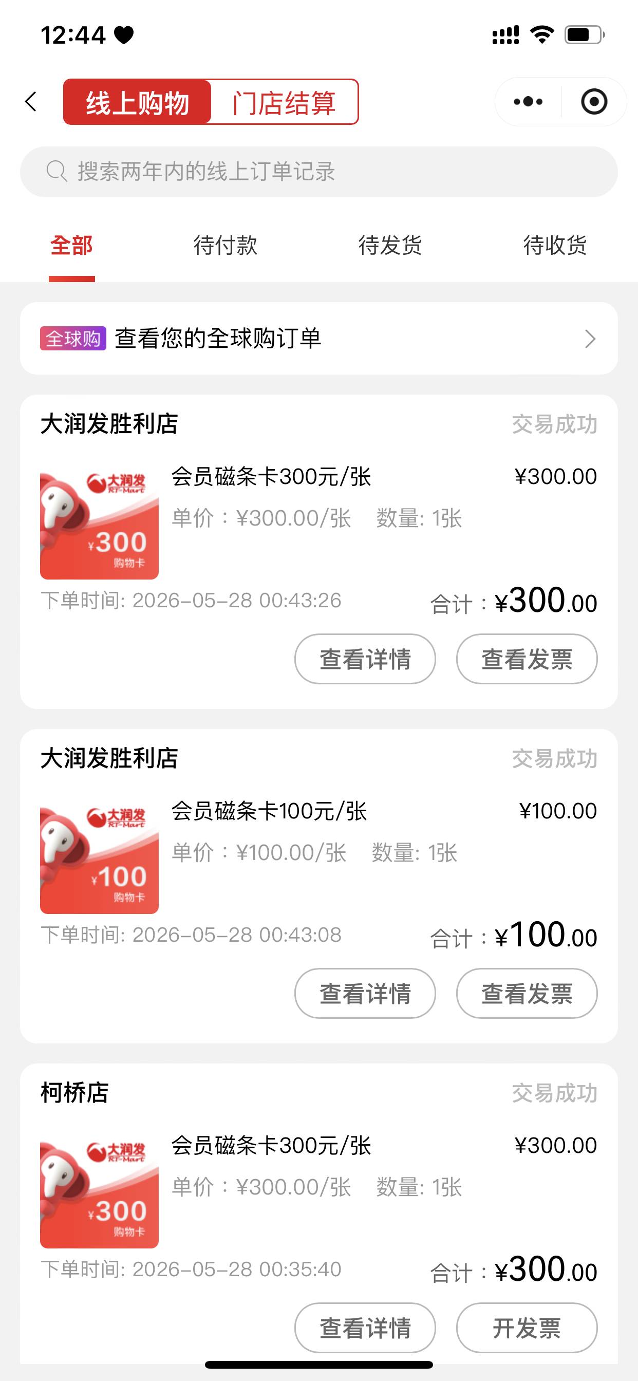 一无限重开，一个不秒，睡醒希望能开出来

90 / 作者:卡农杀老鼠汉连 / 