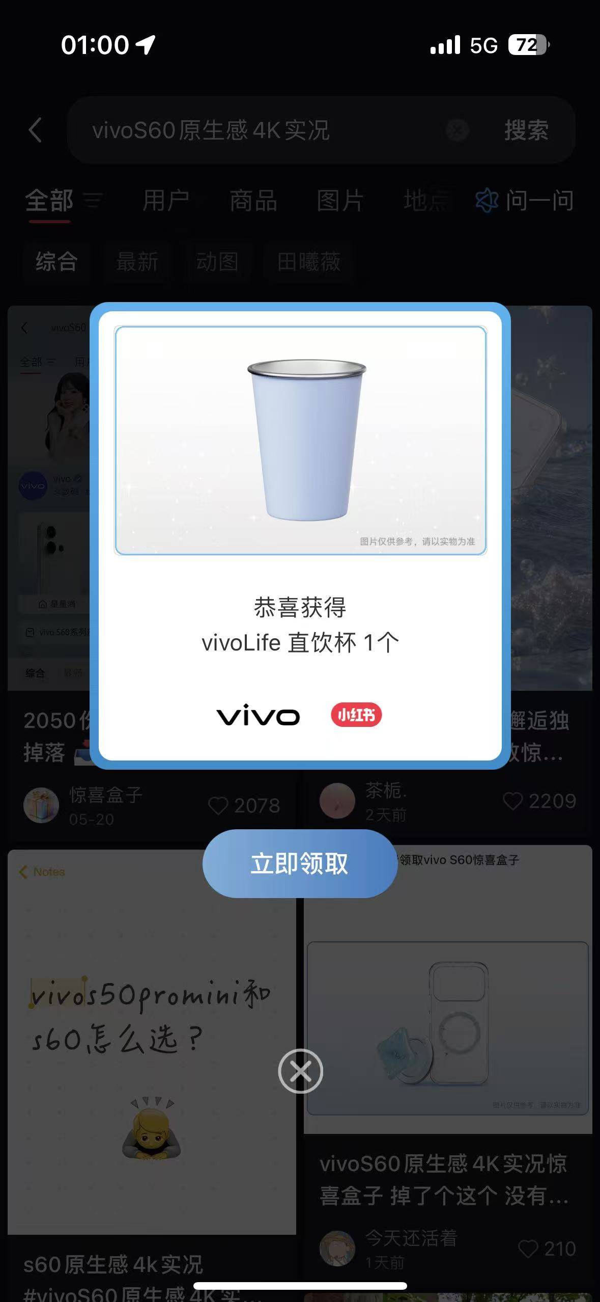 vivoS60原生感4K实况
小红薯搜这个认掉落盒子

7 / 作者:呆囧木木 / 