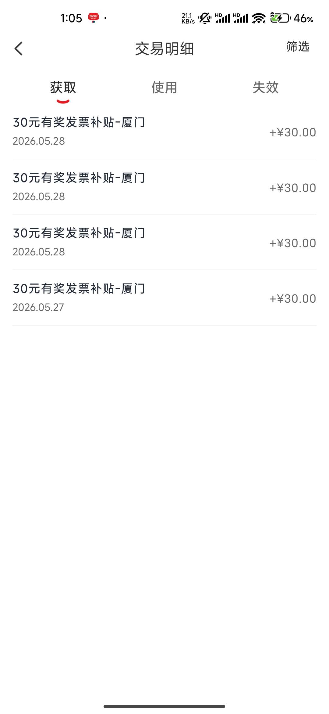厦门今天天选了，3次全中

97 / 作者:1874ksj / 