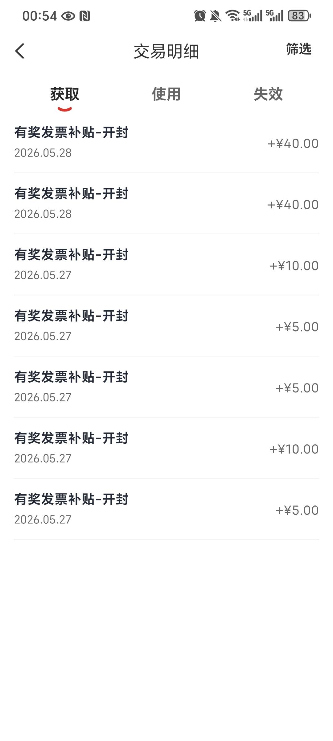 今天没水  绍兴70 开封抽两次俩40 东莞15  厦门30 青岛10 100的还没碰到过
75 / 作者:我爱小小孟 / 