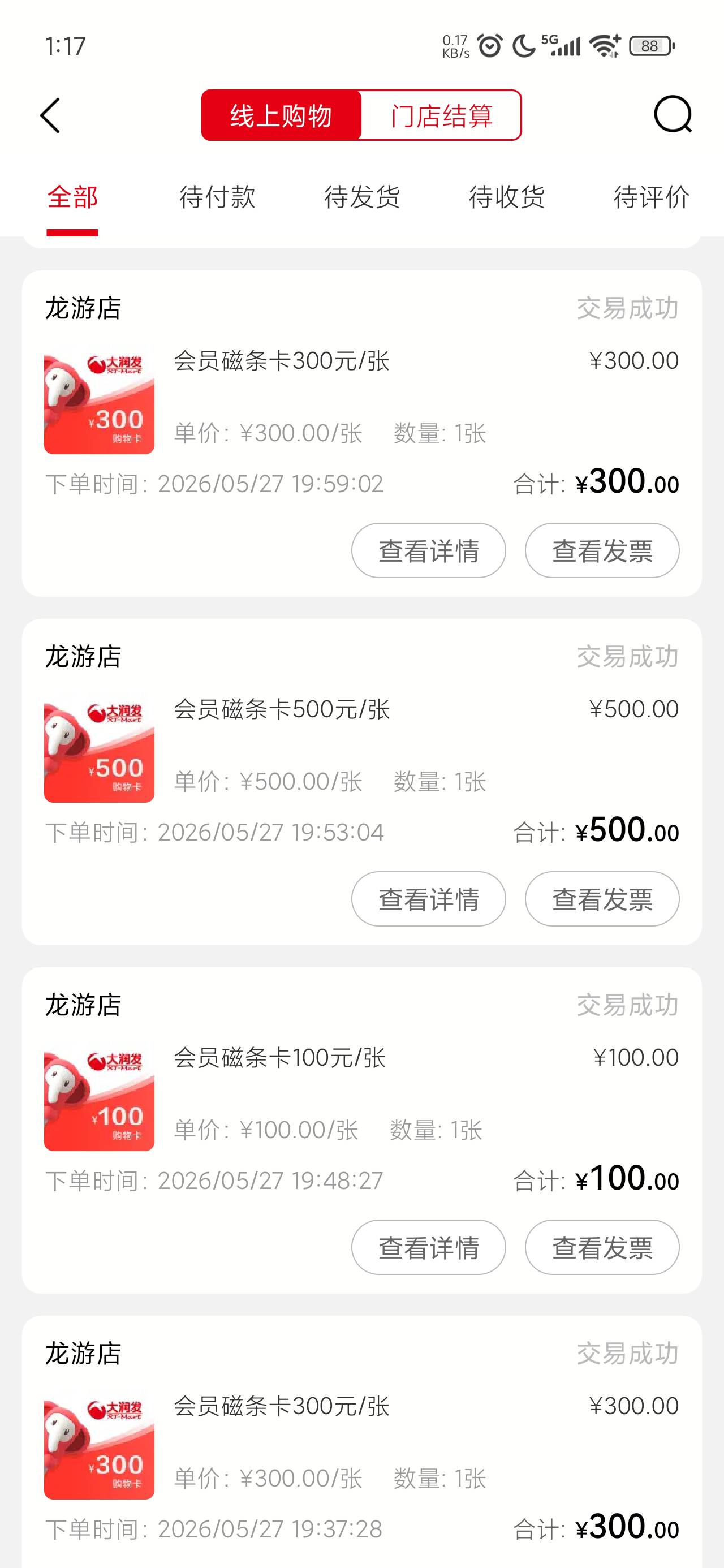 一个多小时还没开出来，睡觉睡觉

42 / 作者:陈二胖 / 
