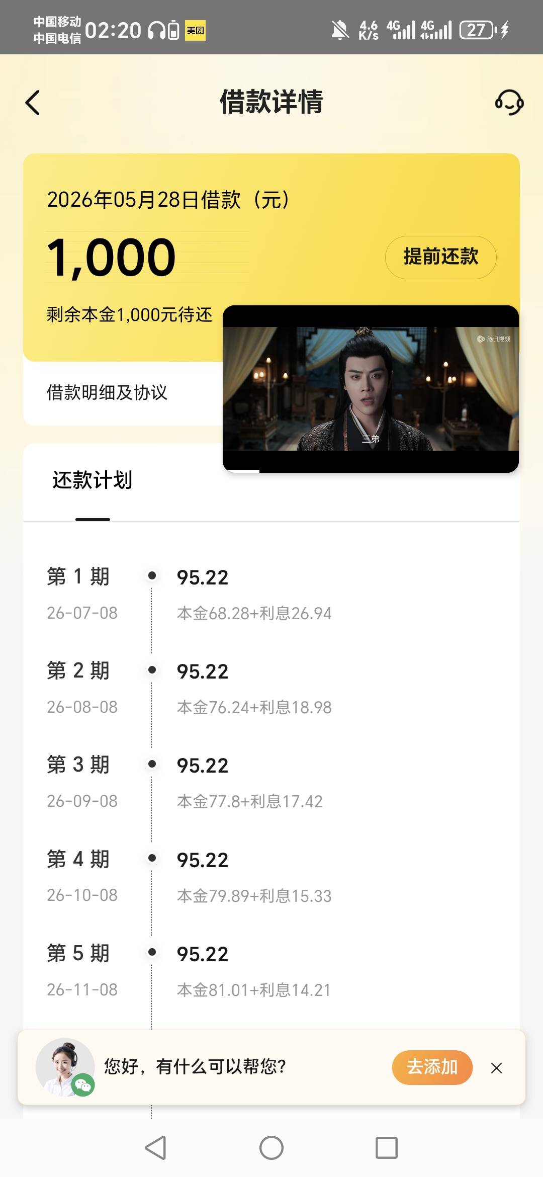 我去。我震惊了，竟然真给我下了。美团这什么情况

10 / 作者:光影距离 / 
