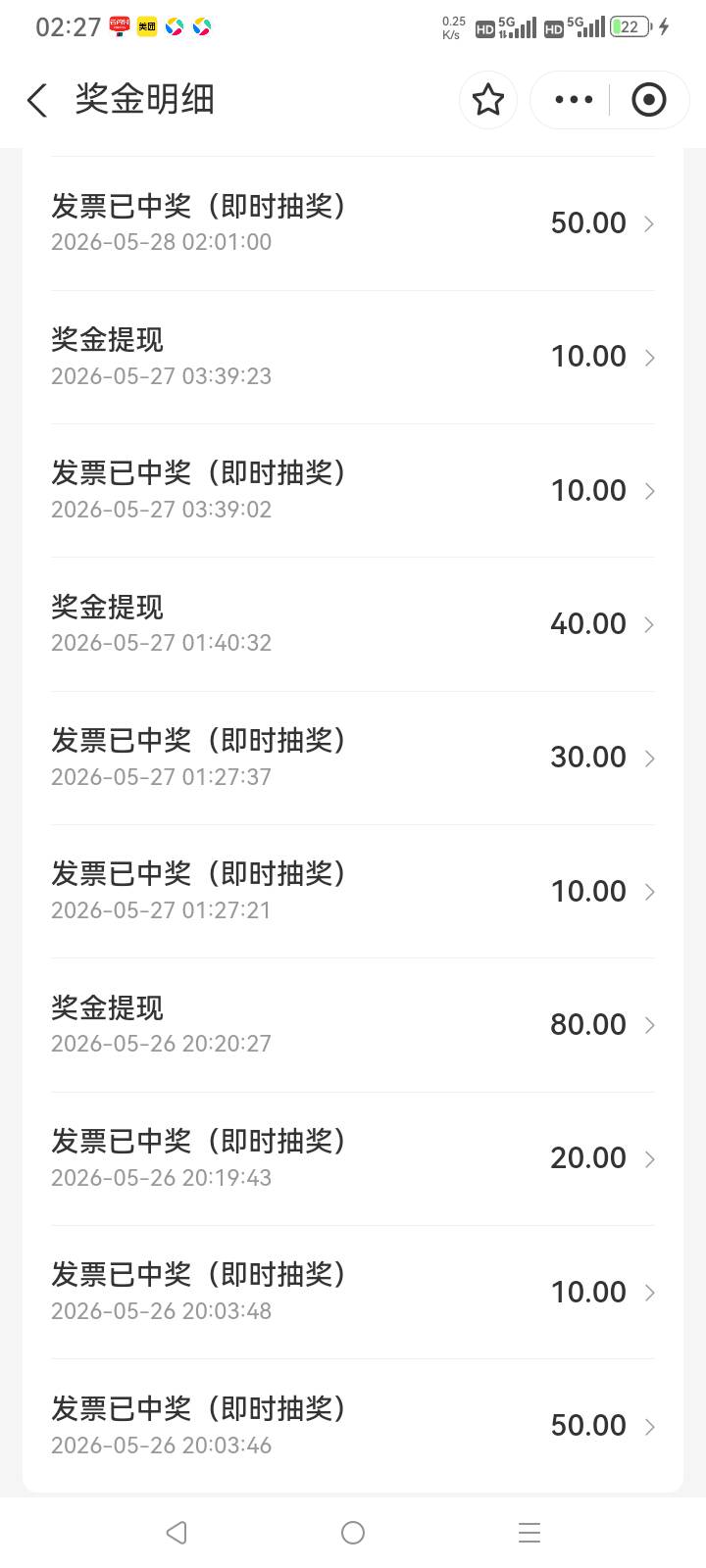 绍兴同一时间开3张，就出来2张，还有一张一直没反应

5 / 作者:总在水里游躺 / 