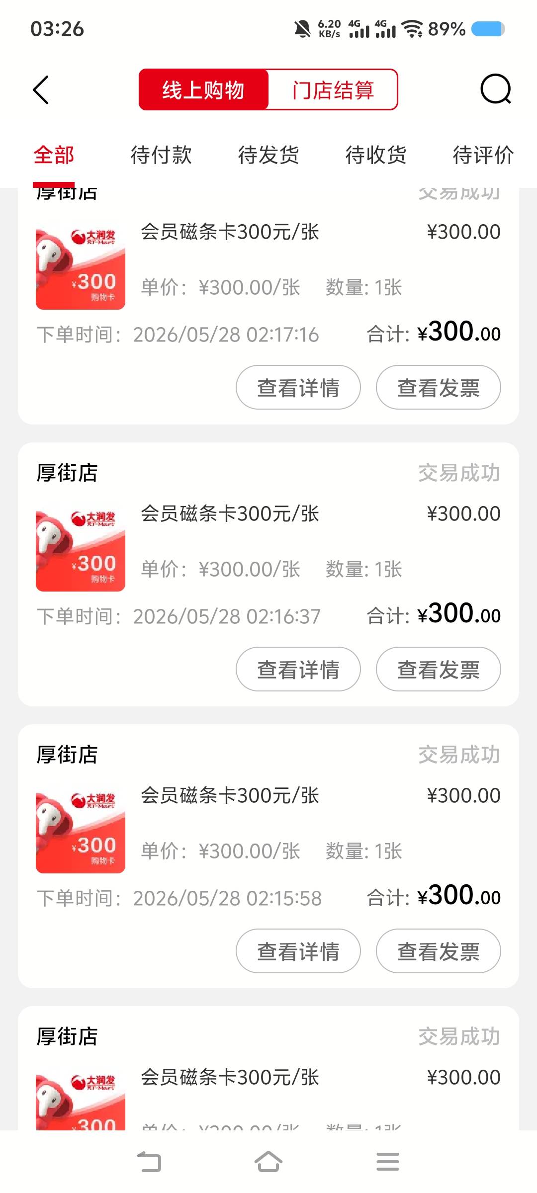 东莞后街快两个小时了还开不出来

84 / 作者:苏幼晴 / 