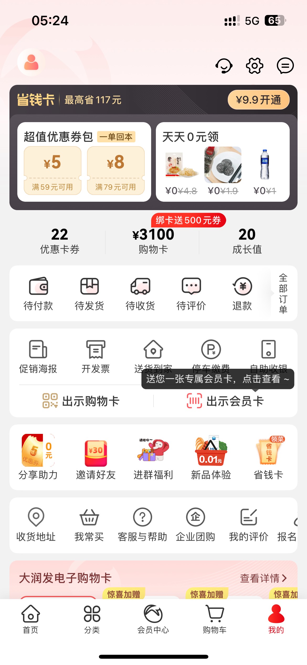 老哥们现在还没破零，大润发一个地方都没有开出来，废了


47 / 作者:广东最后一次 / 