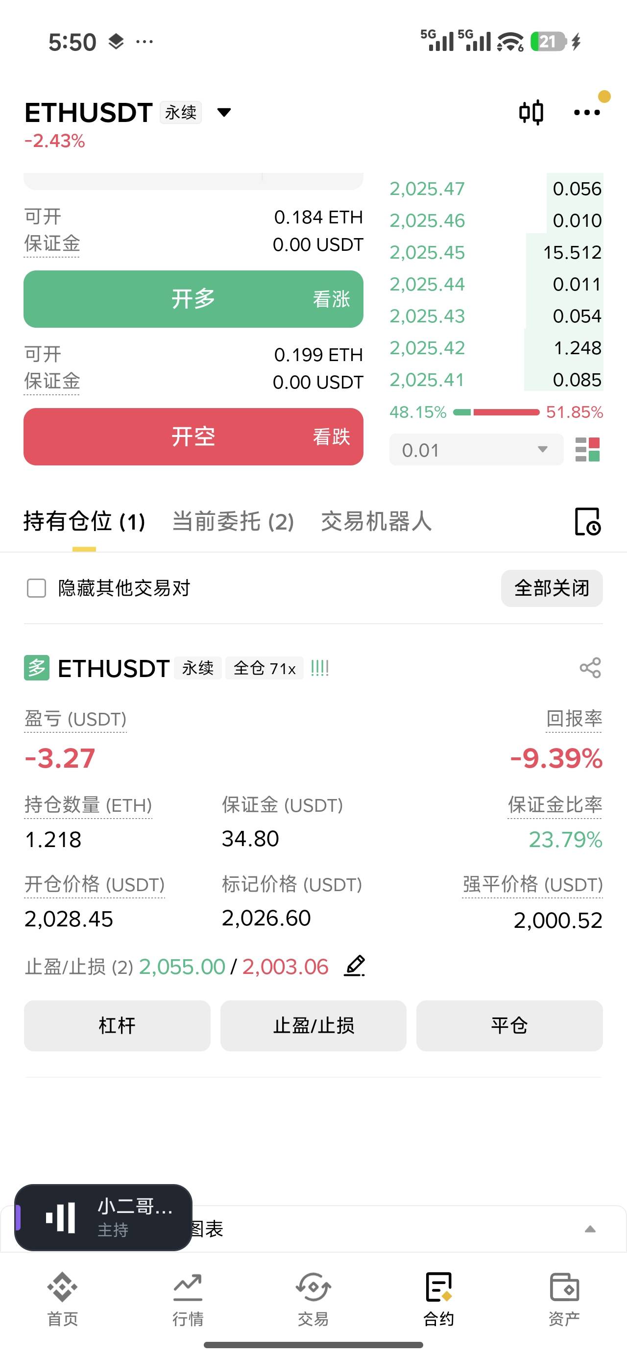 亏了20u。我不服 我加仓止盈2050

29 / 作者:申请毛真好玩 / 