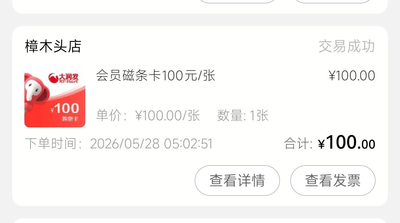 东莞樟木头秒开，东莞开票之后要等30-60分钟在去上传，不然异常.月30次，日5次，刚5-593 / 作者:深圳文艺青年 / 