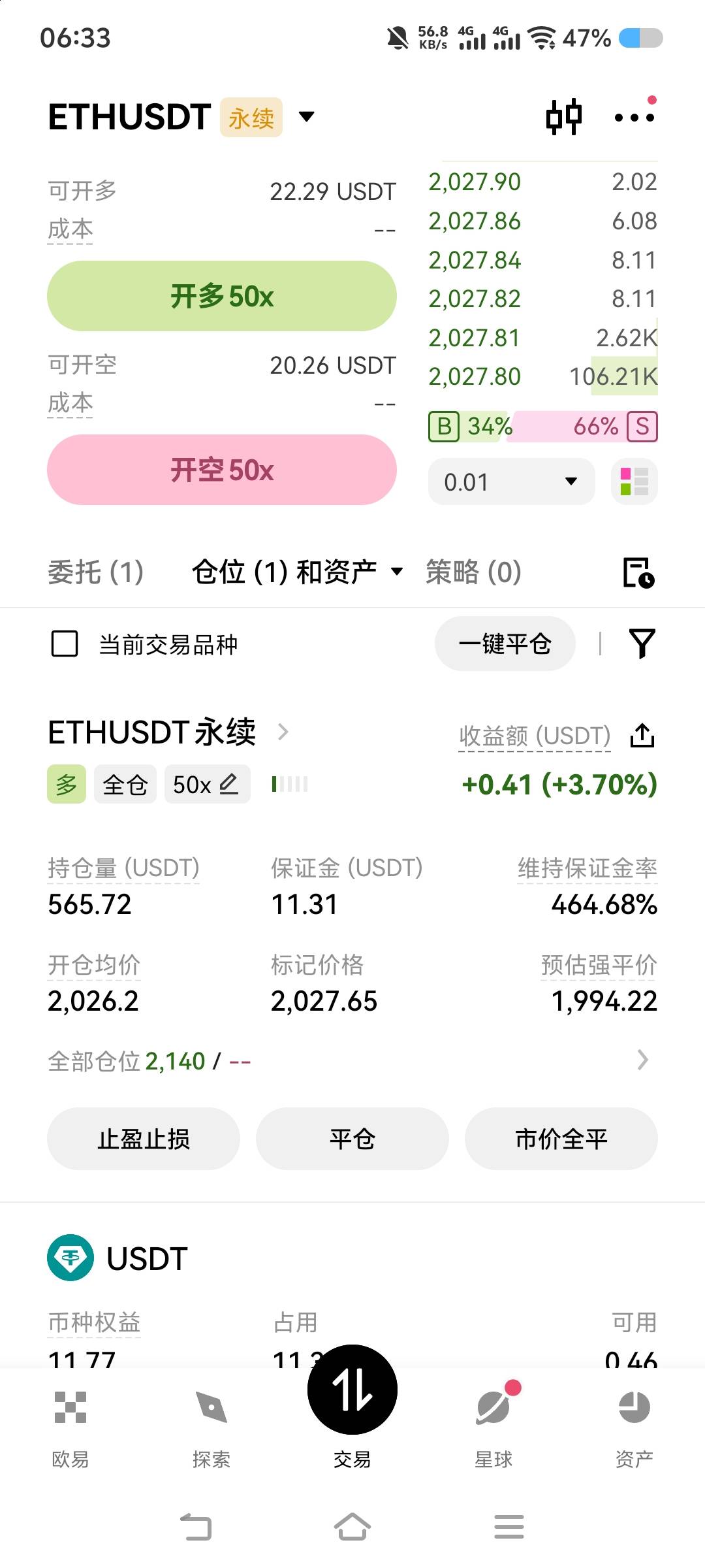 开个仓睡觉

95 / 作者:苏幼晴 / 