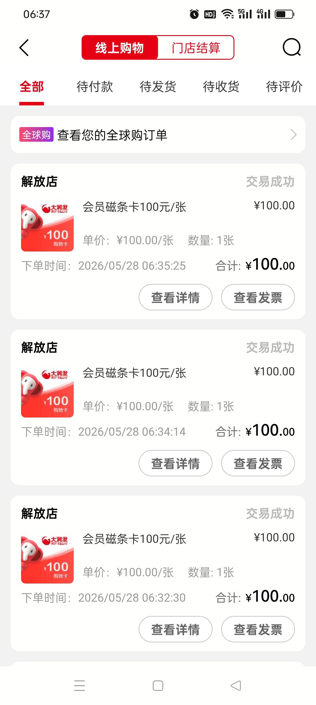 开封解放路现在秒开，抽奖要等9点哈

56 / 作者:旺仔牛奶糖i / 