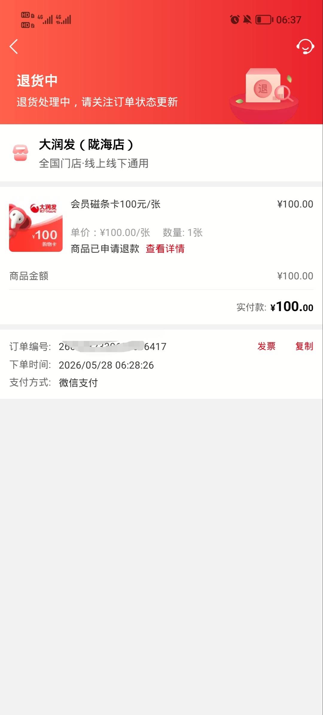 老哥开封解放路是哪个店啊，搜的解放路开的是龙海店开了秒退不给开

89 / 作者:安静@1 / 