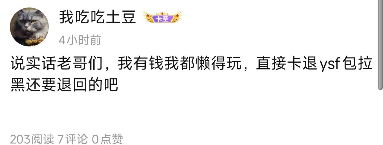 老哥们我收回我说的话，我眼红了


36 / 作者:我吃吃土豆 / 