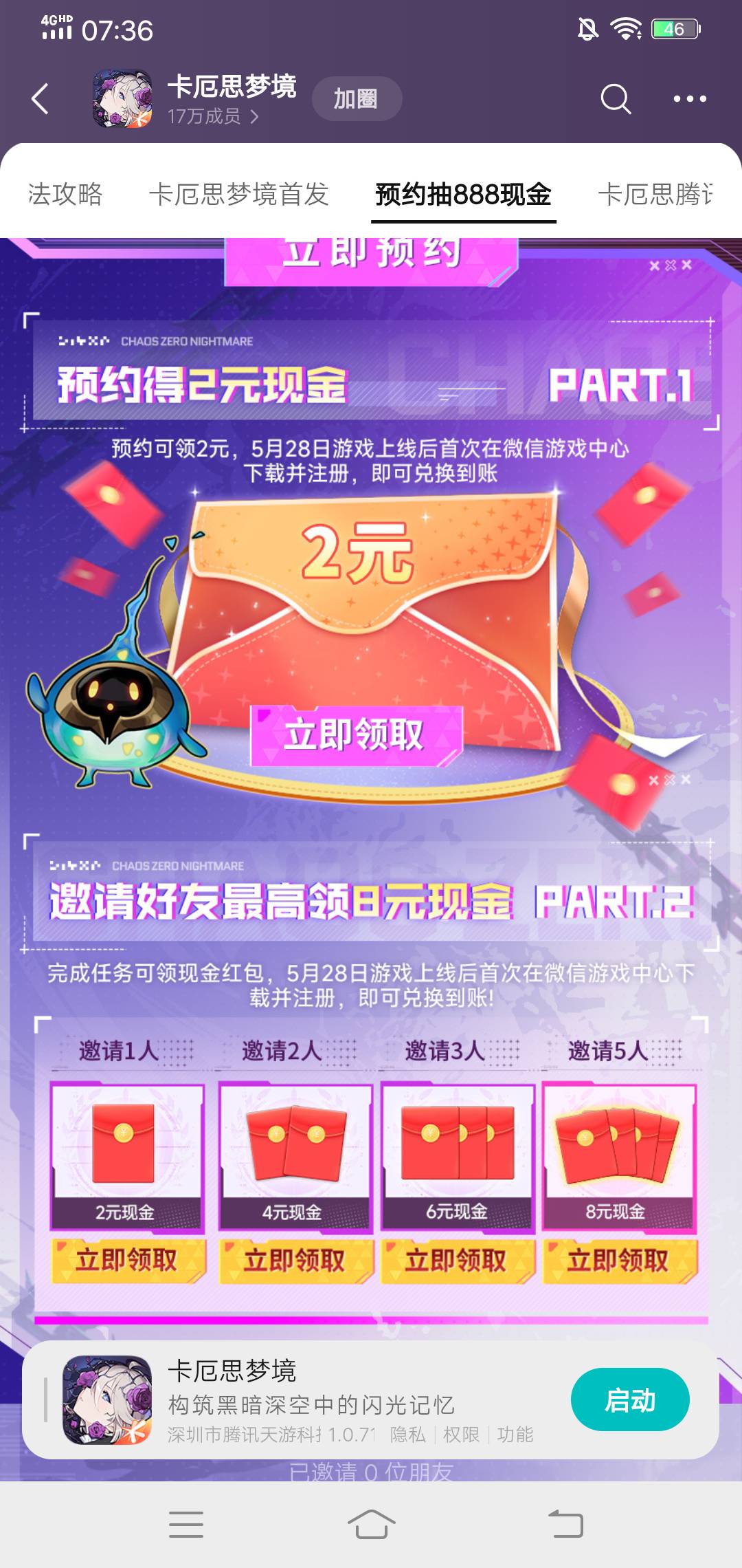 新游拉人没有吧？
19 / 作者:啤酒几块钱 / 
