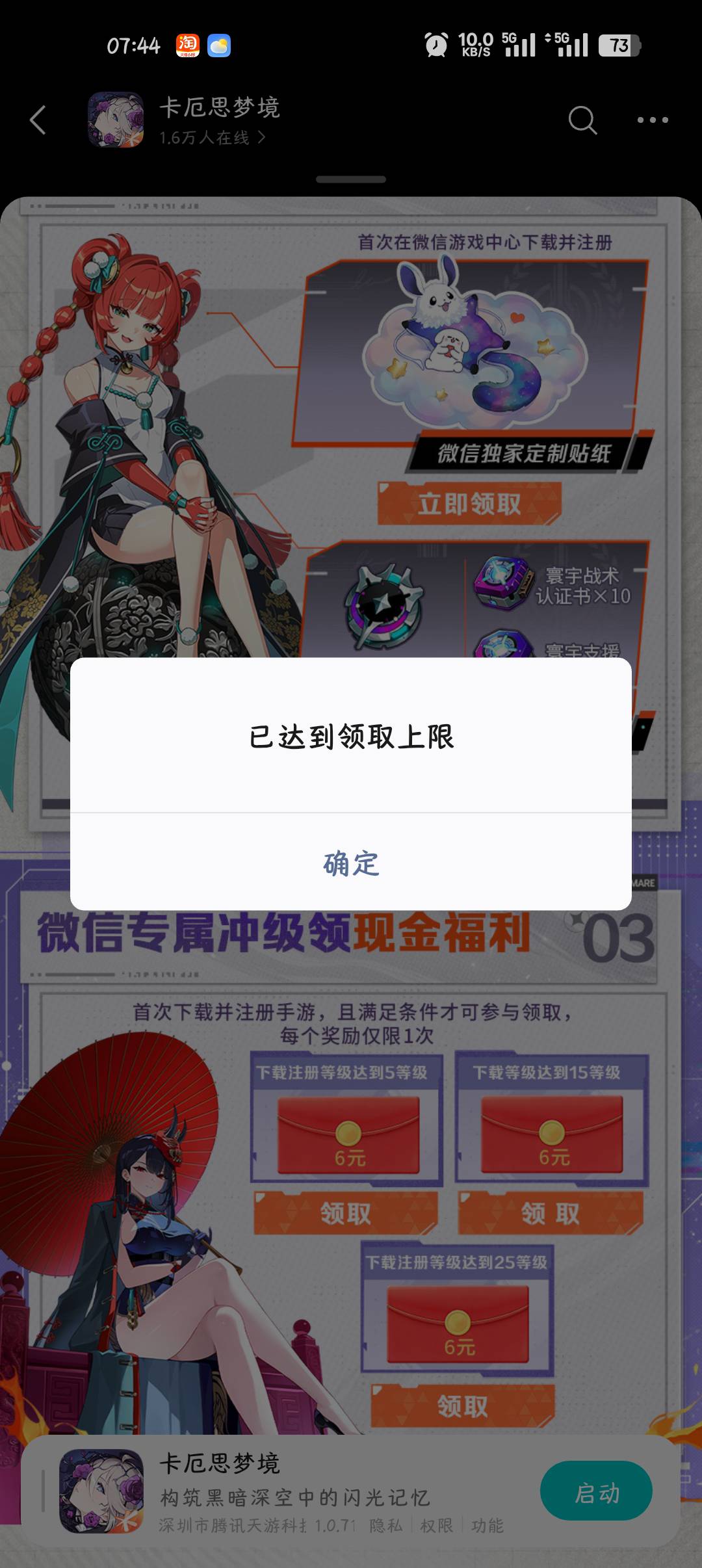 就没包了？勾八开服30分钟没包了说是

82 / 作者:晨曦nia / 