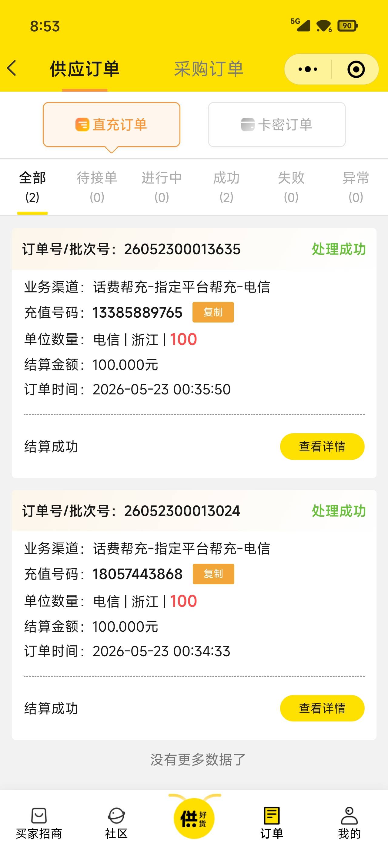 现在京东的京豆携程卡抵扣不了，有1000京豆只能过期了，唉
40 / 作者:代喝奶茶 / 