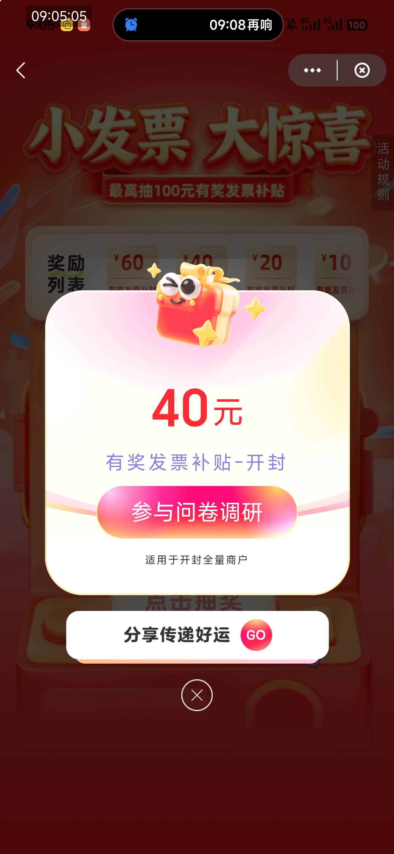 谁说开封1000必中80跟100的？妖言惑众的臭莎笔

13 / 作者:撸界至尊 / 
