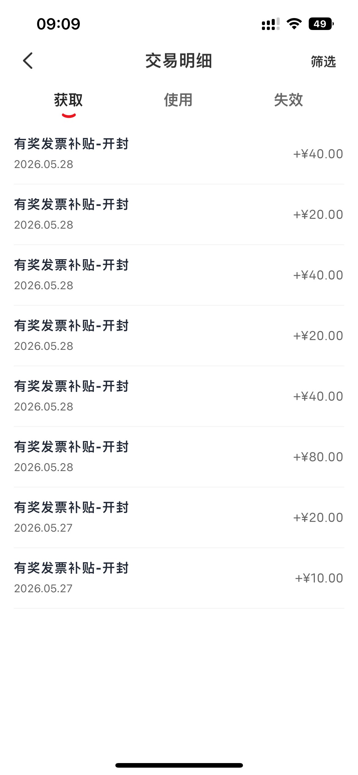 开封6次机会240 开的1000加300

42 / 作者:天天低保天天烦 / 