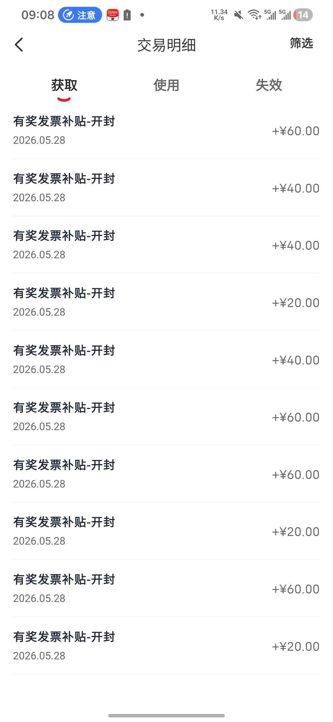 老哥们自己看吧，我开五百的只能中六十而且概率还挺高。一千的能中一百，奖池应该挺足78 / 作者:亚索不是弟弟 / 