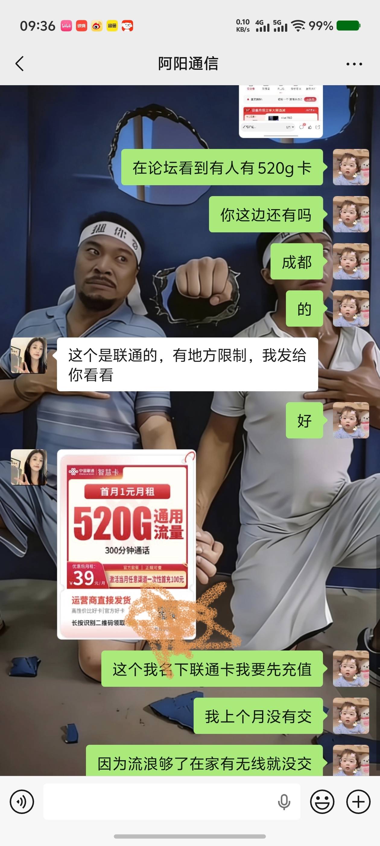 流量卡也太香了，39每个月520g 根本用不完。每个月还能领一个视频会员能卖7块。 以前16 / 作者:好烦躁好烦呀 / 