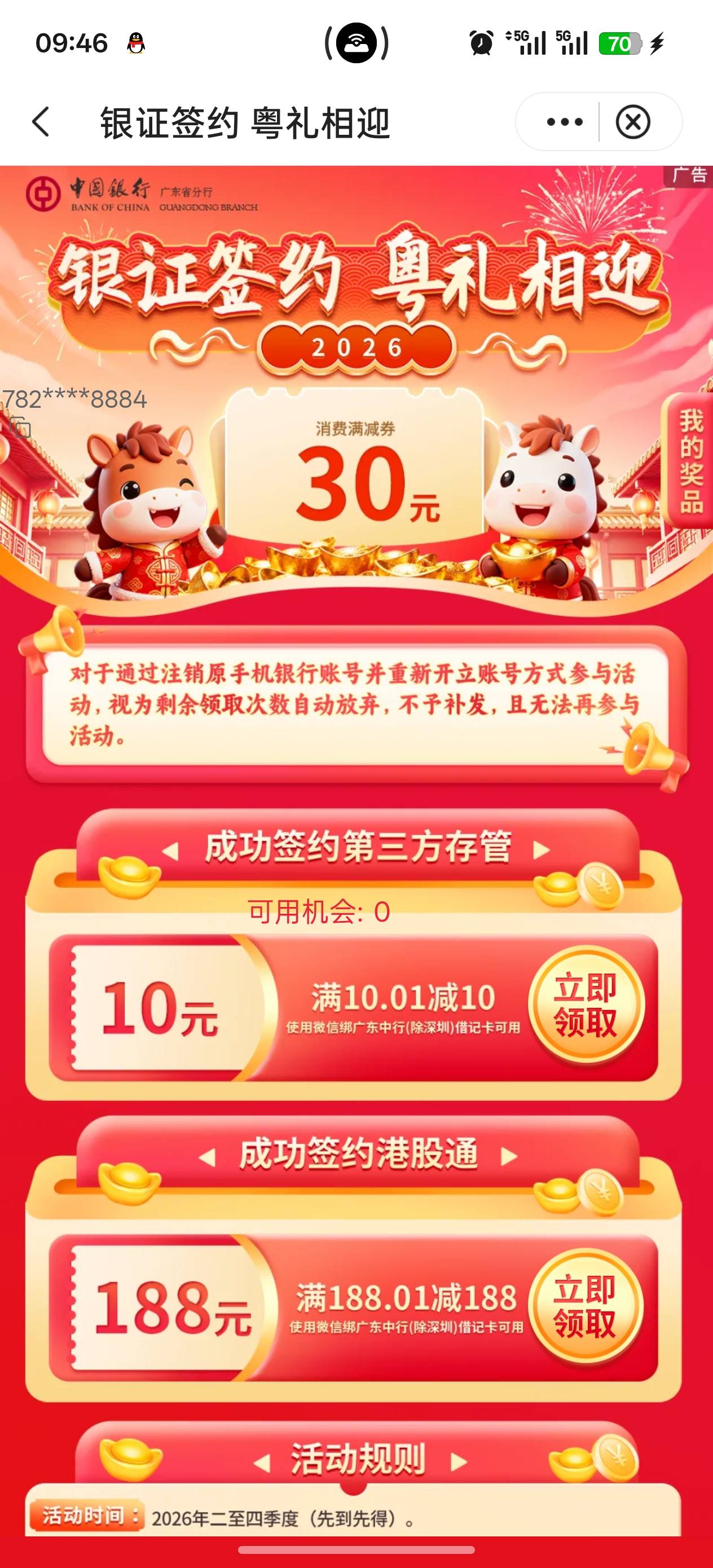 老哥们，为什么你们都是3个10，我只有10？


34 / 作者:Liae / 