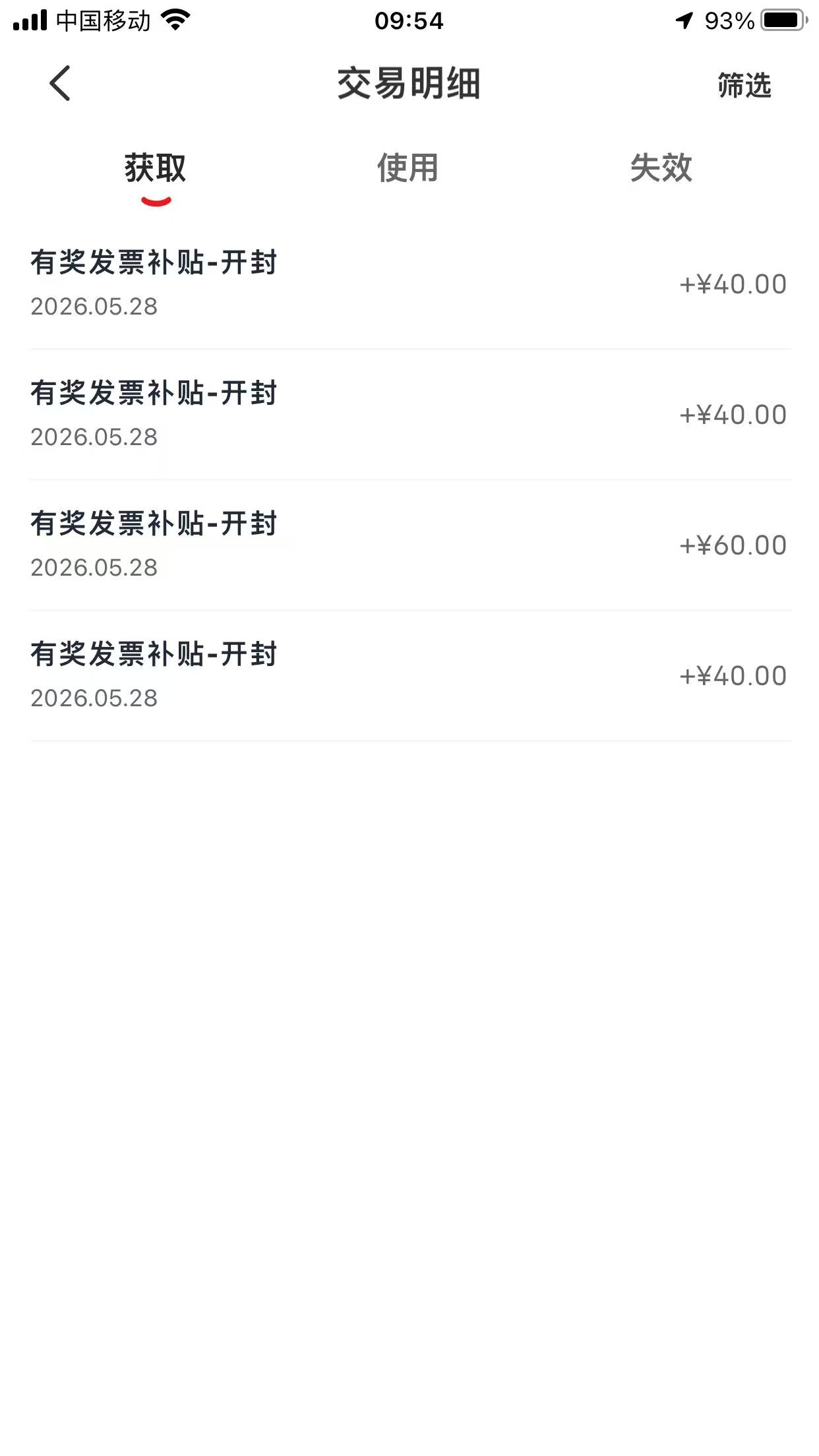 开封开的四张一千的，最低40

13 / 作者:回忆回忆2001 / 
