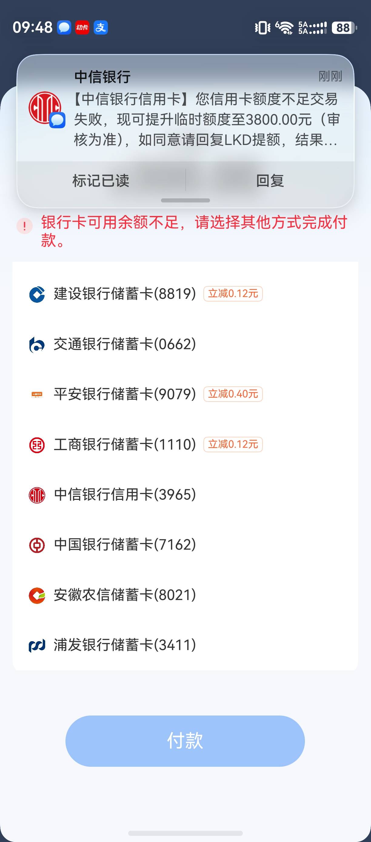 开票 信用卡额度都干没了  还把电话引来


26 / 作者:zvm1 / 