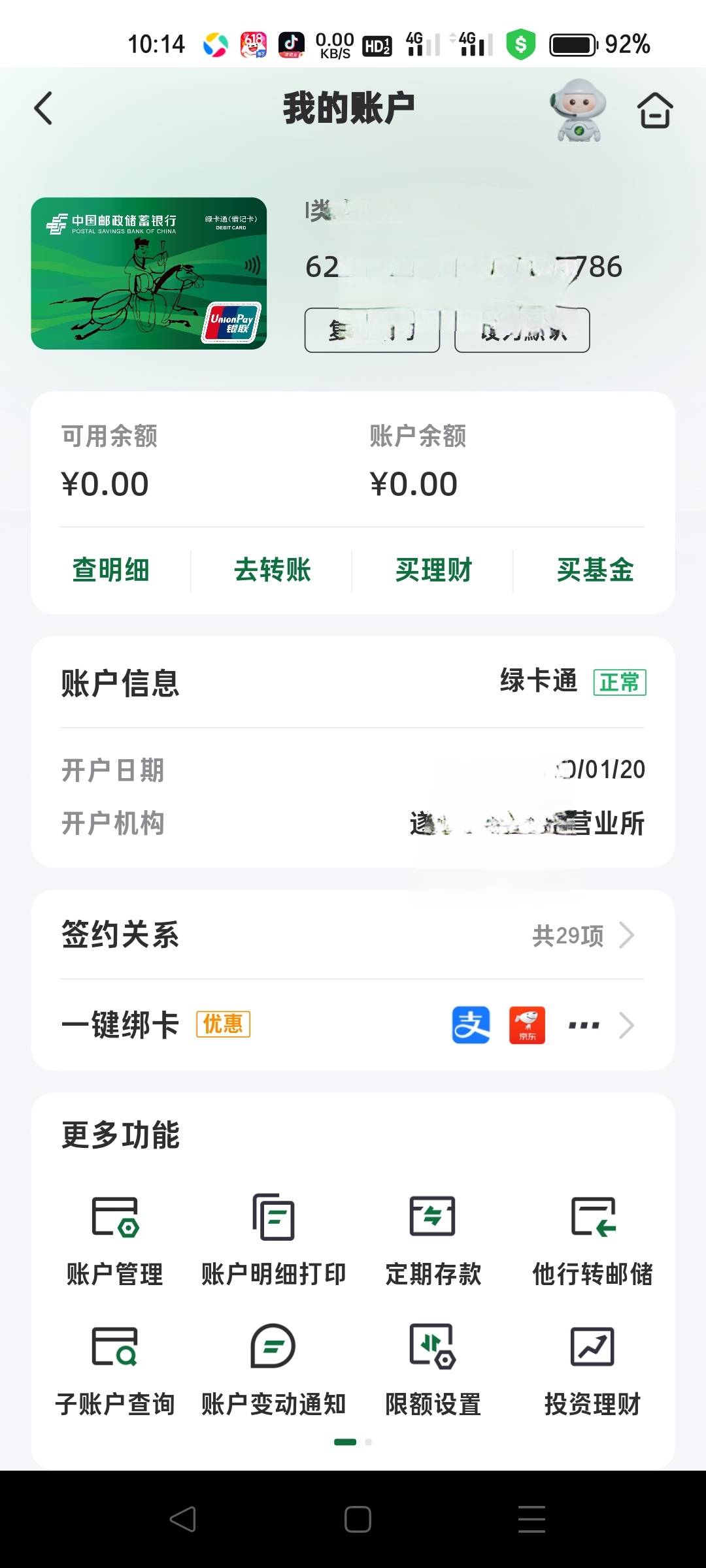 邮政终于给老哥放出来了，昨晚半夜提交厂牌加个税截图，今天给解除了，不过非柜原因只94 / 作者:hdm / 
