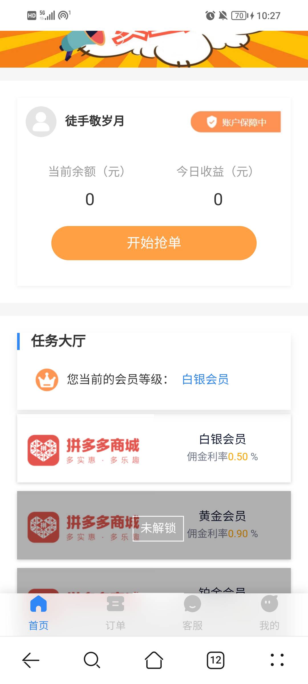 老哥们，抢单这个车充值一次没问题吧

54 / 作者:刘厂地头蛇 / 