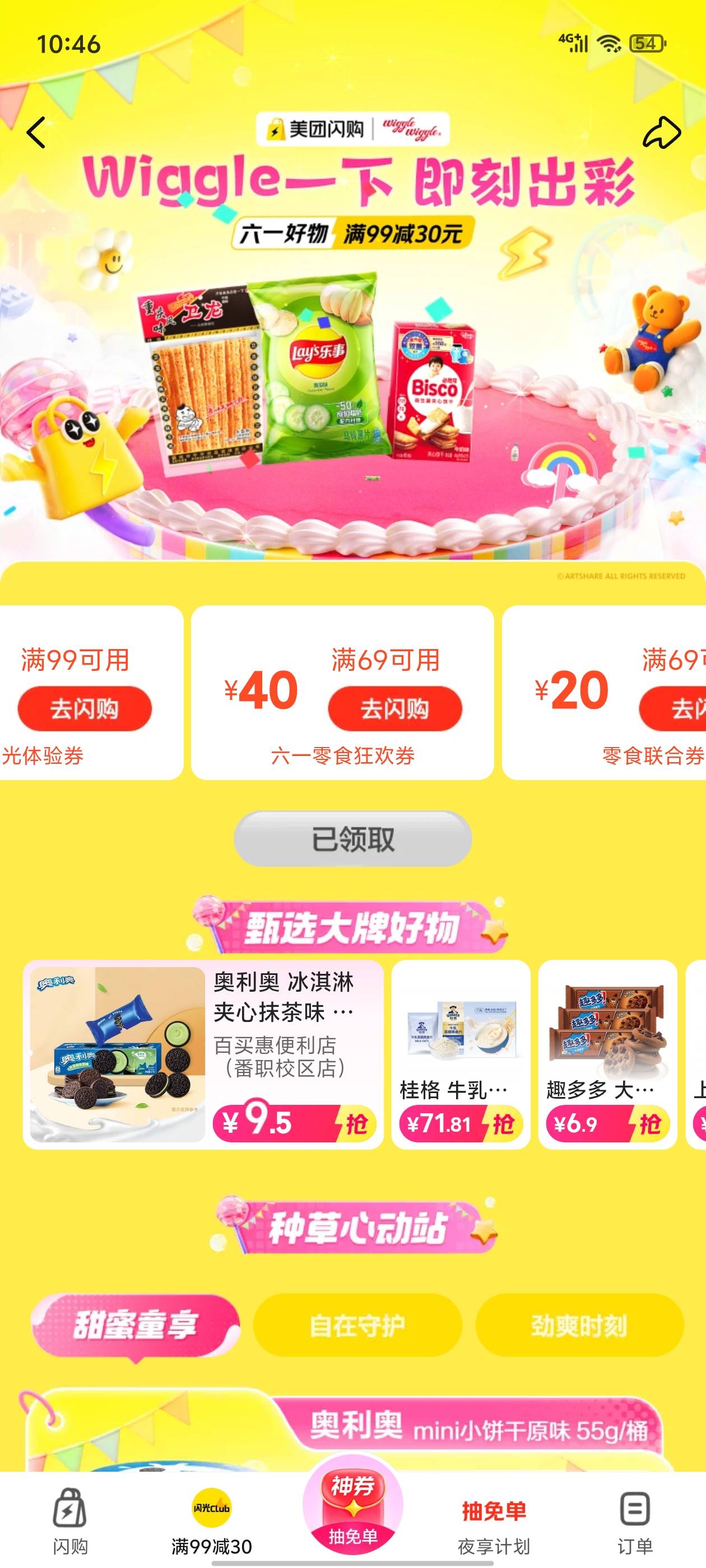 美团闪购可以整点零食


49 / 作者:真的很难受 / 