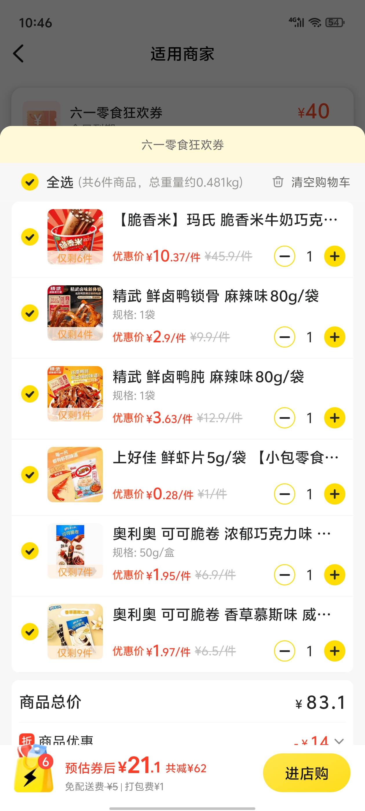 美团闪购可以整点零食


100 / 作者:真的很难受 / 