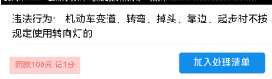 天塌了，在闵行没打转向灯罚款100加1分，真苟

85 / 作者:赵秋毫 / 