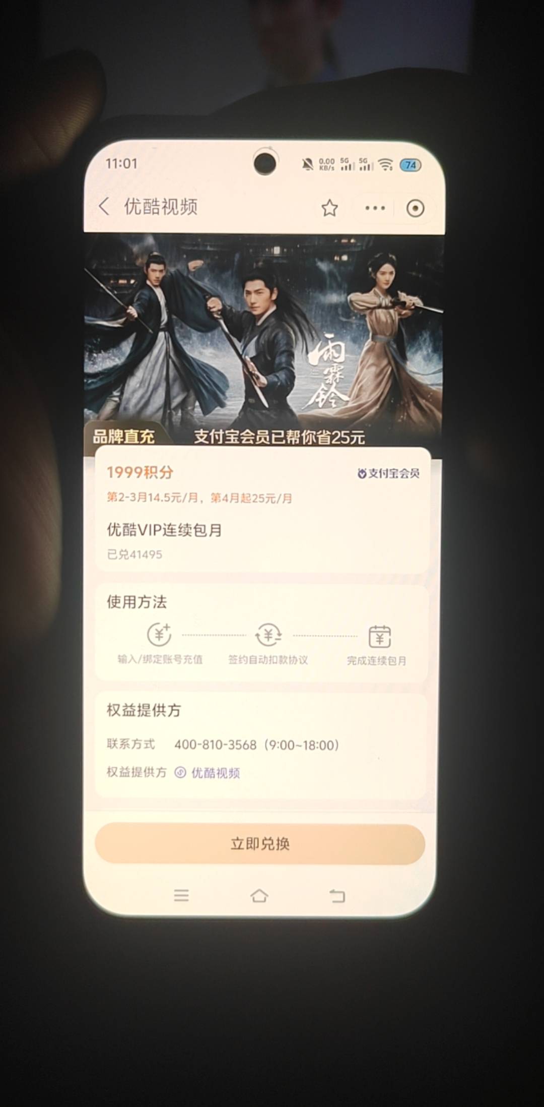 支付宝这个积分兑换的优酷视频可以出多少毛

99 / 作者:挂比了救我鸭 / 