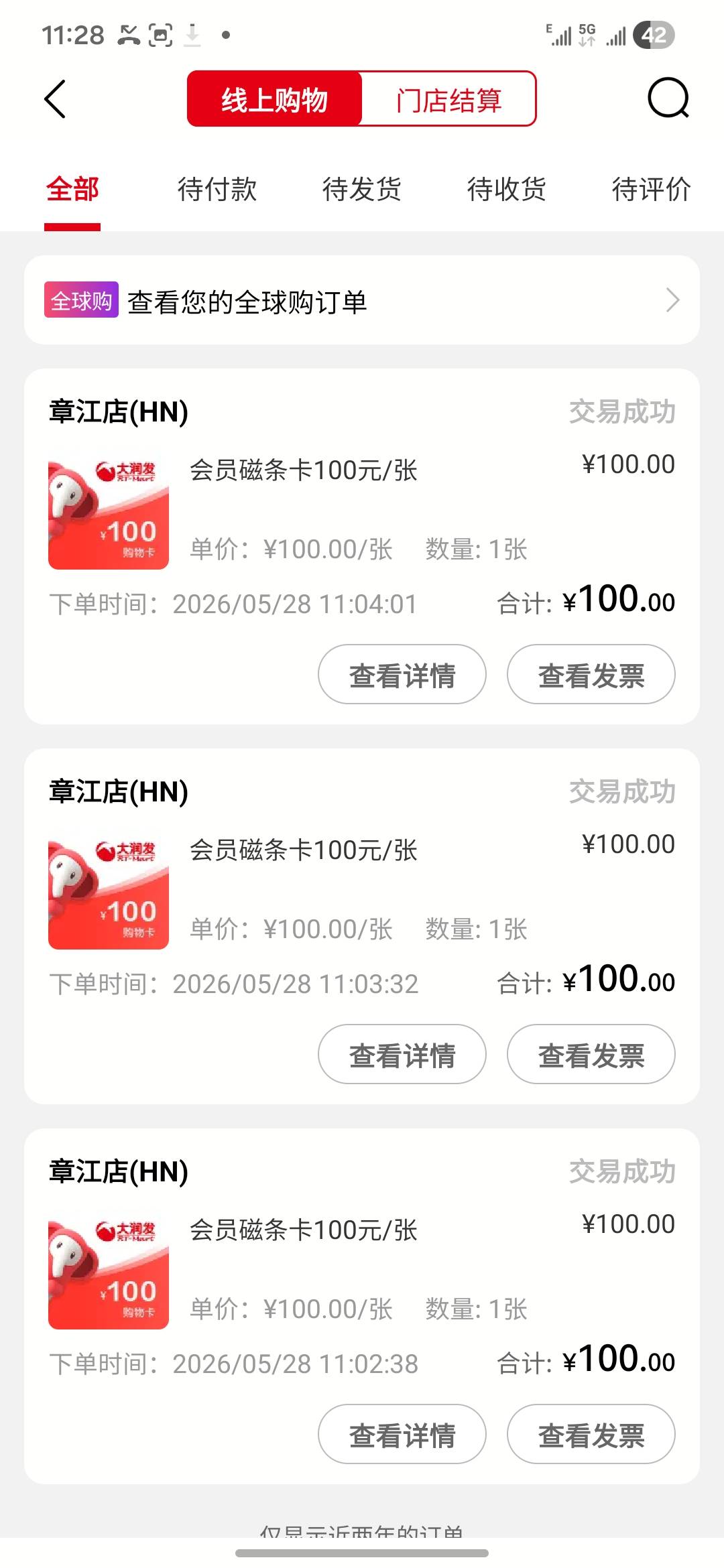 第一次玩 刚看到100的没氵 票还没开出来 怎么办 退款重新买300的吗 只有300块

42 / 作者:金敏喜啊 / 