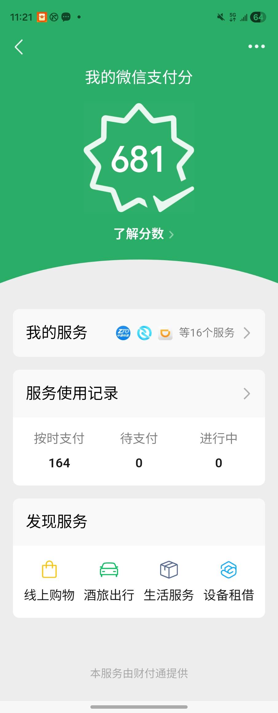 两年没下过了，分付终于轮到我了！关了一年多，昨晚突...63 / 作者:姜老三 / 