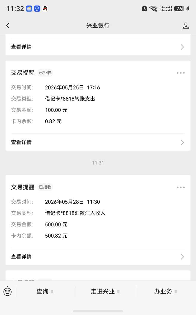 这就到了？信用飞下款50071 / 作者:陌潇潇579 / 