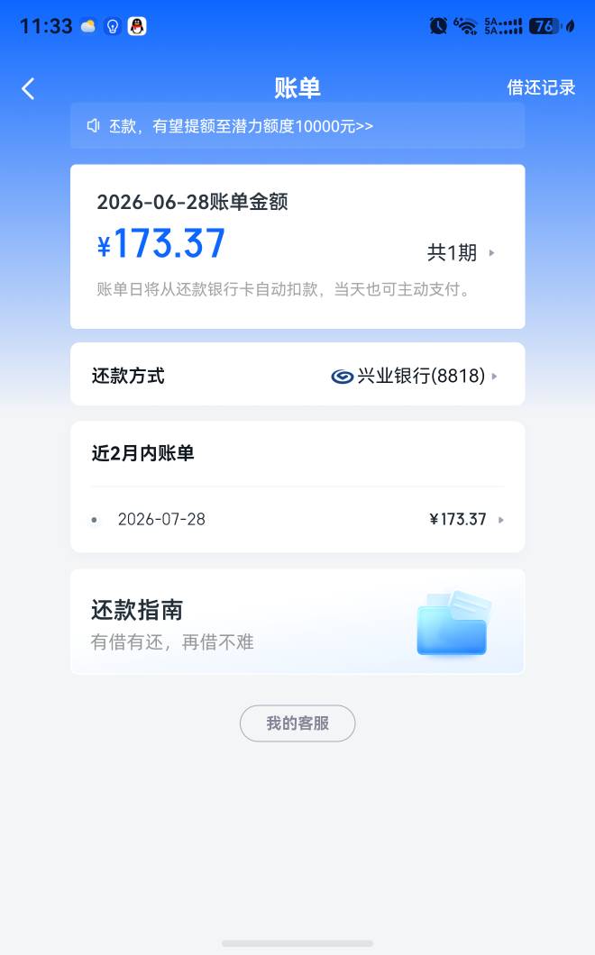 这就到了？信用飞下款50051 / 作者:陌潇潇579 / 