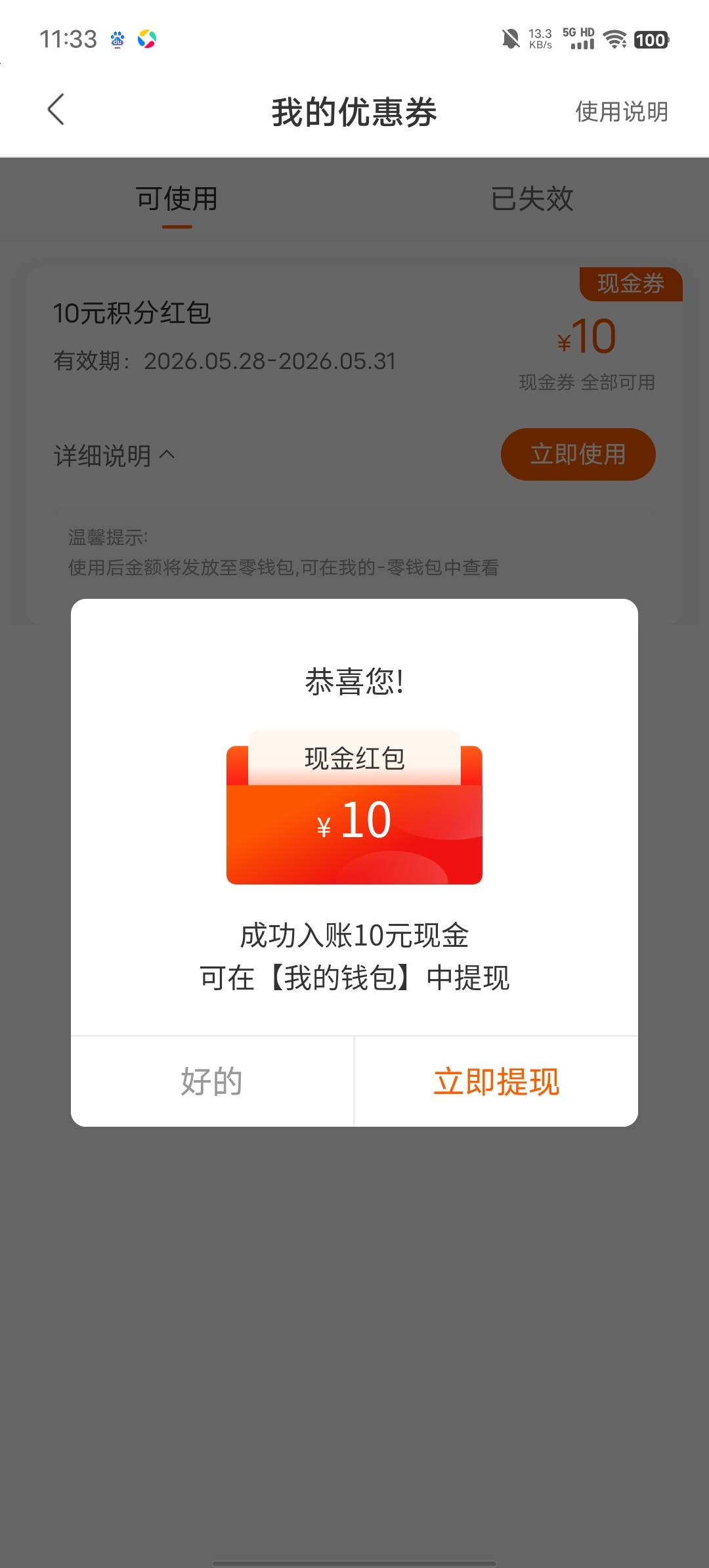 小花钱包送了10快，厉害


68 / 作者:b大家积极 / 