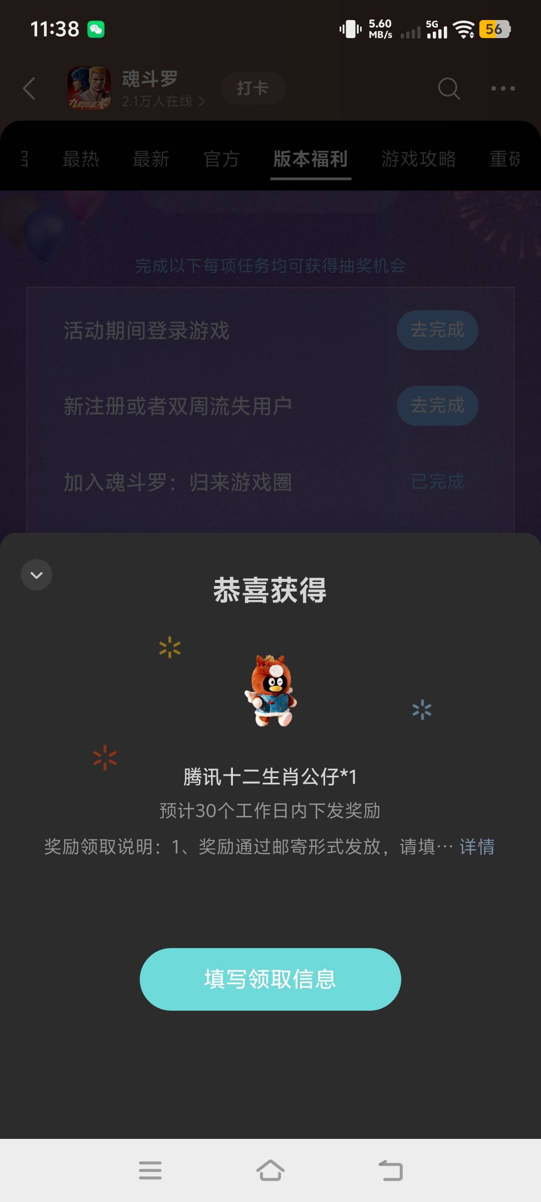 抽了个实物，能卖点钱不

32 / 作者:桀骜不驯的浪 / 