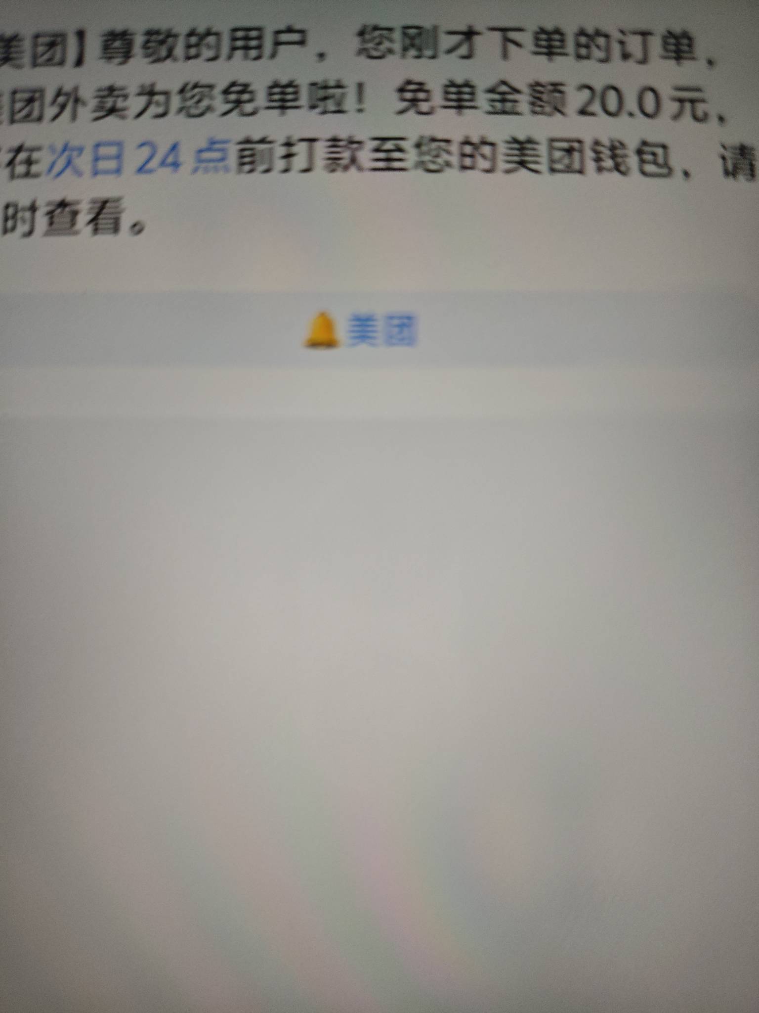 老哥们，这个免单明天什么时候到账的，点了一杯咖啡居然给我免单了

1 / 作者:来卡农撸羊毛的 / 